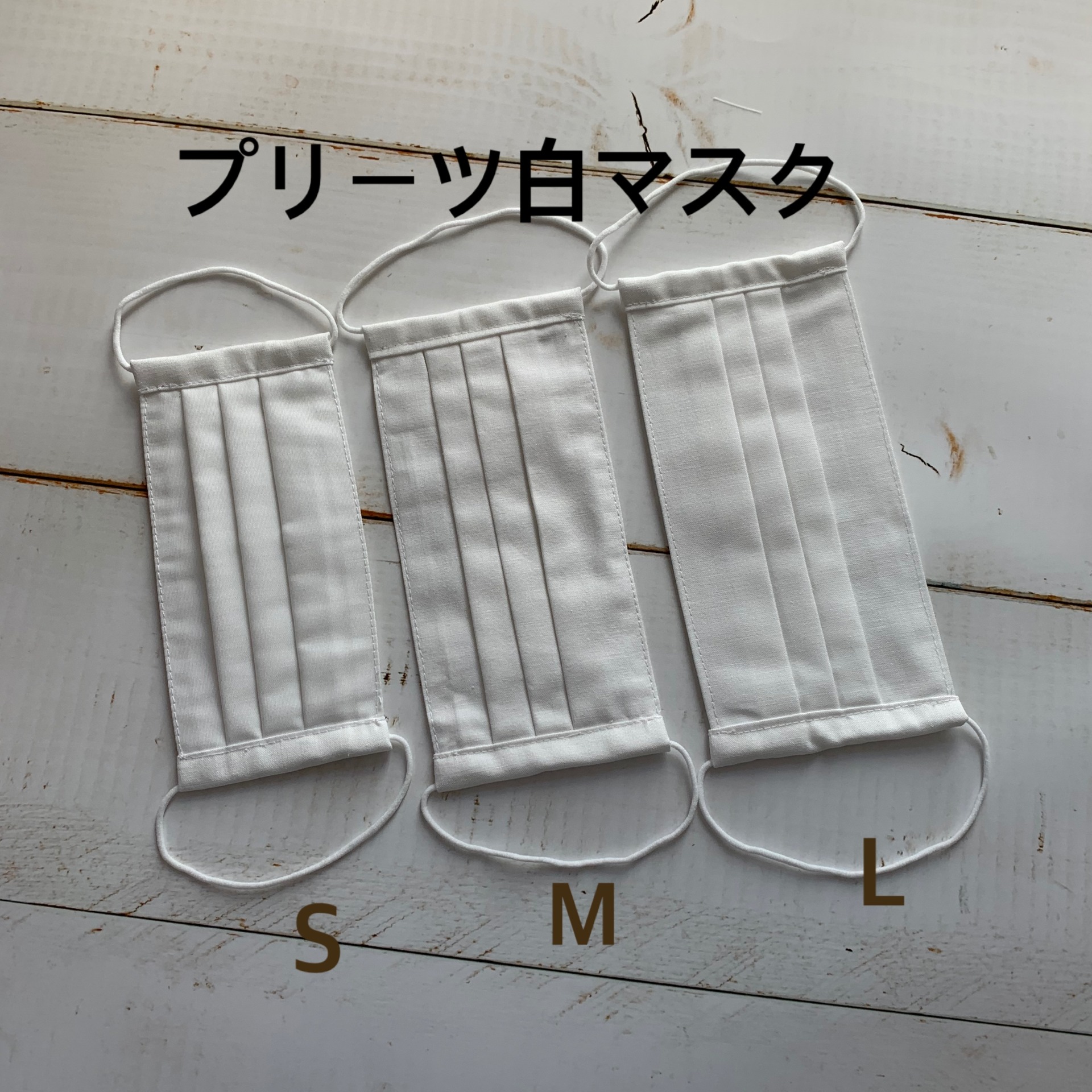 3サイズ　各￥700